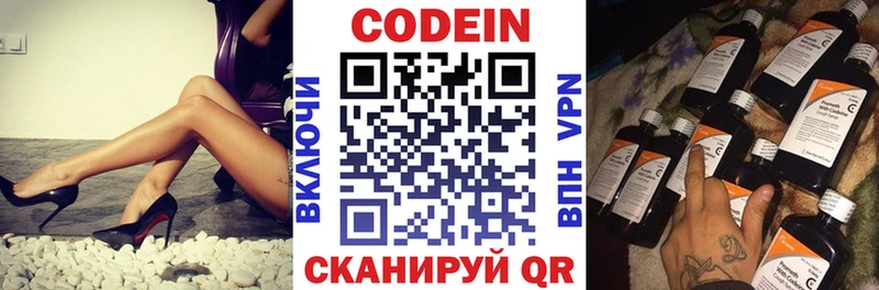ОМГ ОМГ ССЫЛКА наркотики Княгинино Codein Purple Drank