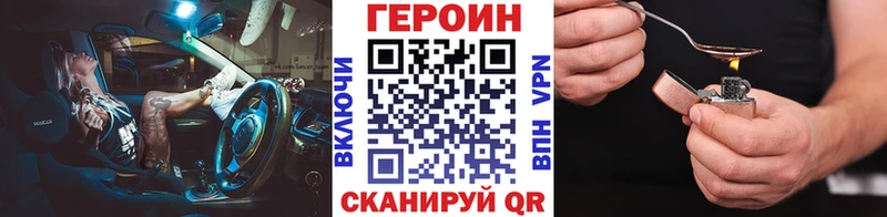 Героин Heroin  Княгинино 