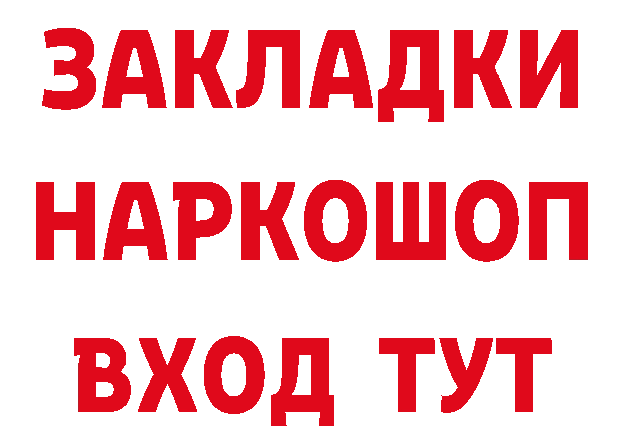 Героин белый ССЫЛКА это гидра Княгинино