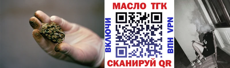 ТГК THC oil  Княгинино 